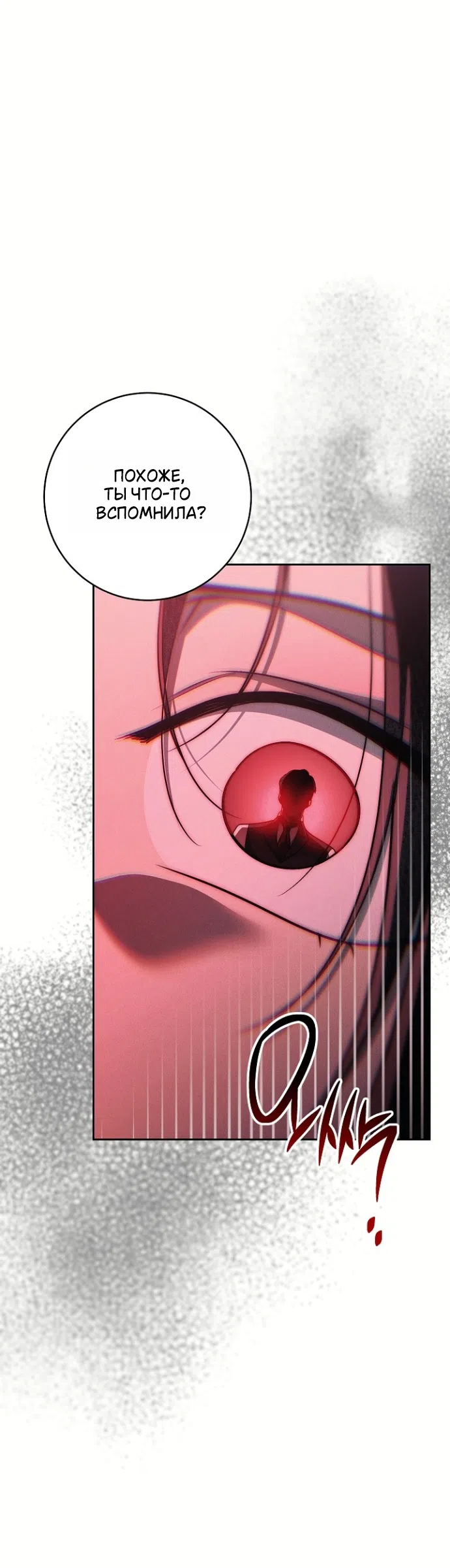 Страница 13 главы 40 манги Лебединая гробница / Swan's Grave