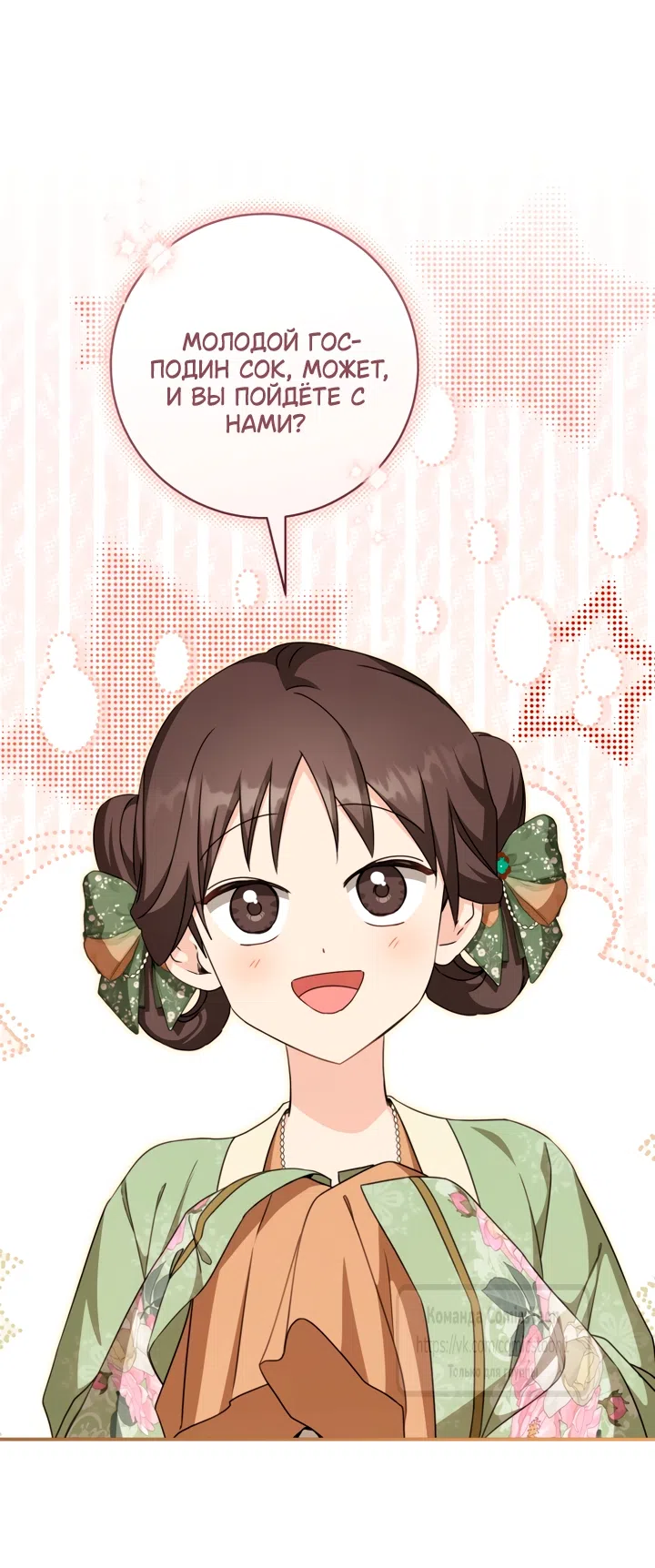 Страница 13 главы 113 манги Я стала презренной внучкой в мире Мурим / I Became the Despised Granddaughter of the Powerful Murim Family