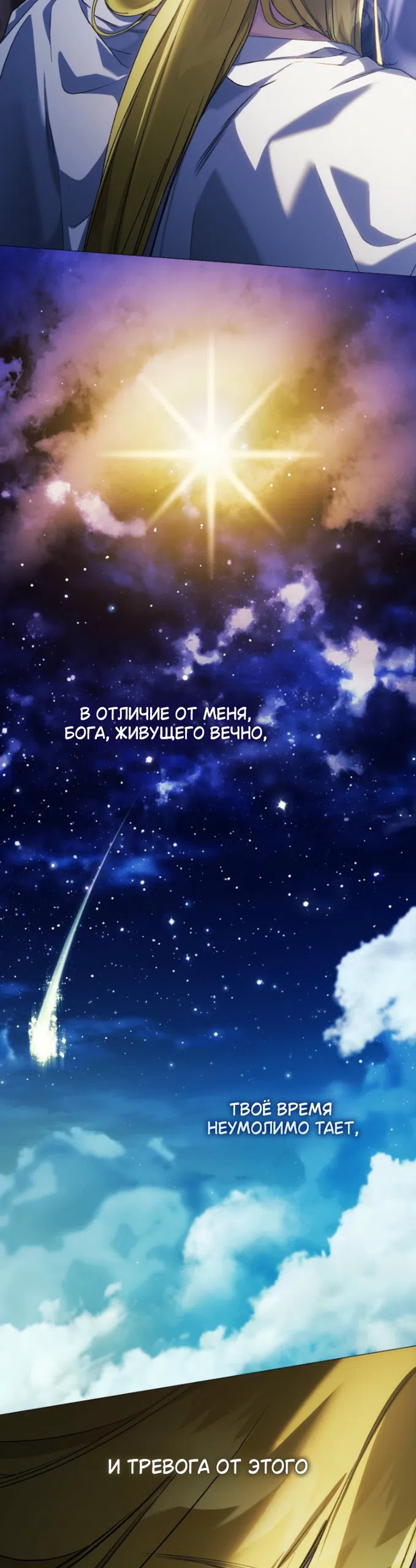 Страница 13 главы 37 манги Во имя Дафны / For Daphne