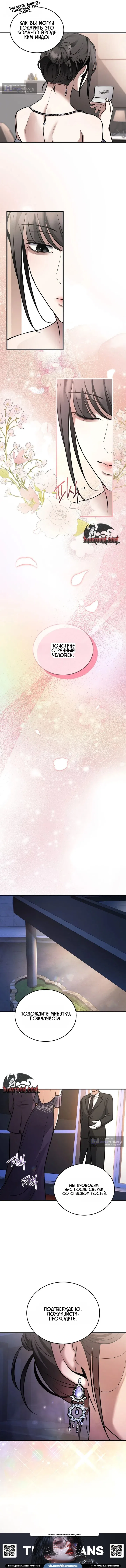 Страница 13 главы 8 манги Дикий пёс мечтает о пиршестве / Wild Dogs Dream of Feasting