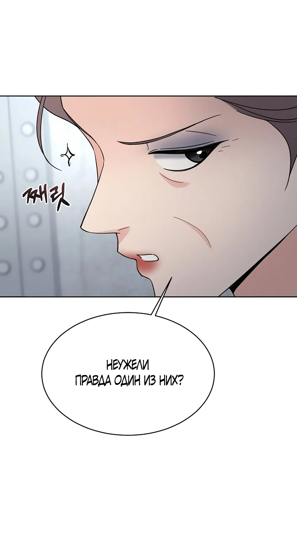 Страница 13 главы 30 манги Доступная романтика / Affordable Romance