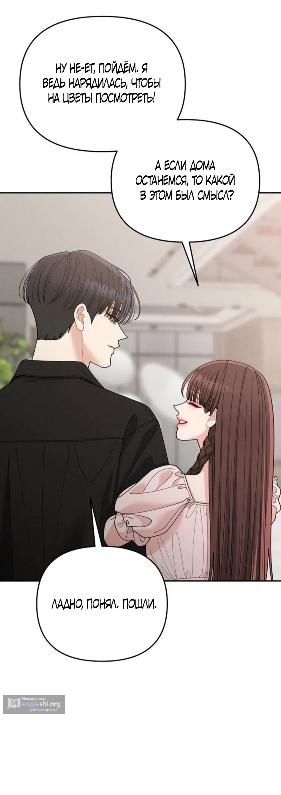 Страница 13 главы 33 манги Дневник наблюдений за сыном маминой подруги / Mom's Friend's Son's Observation