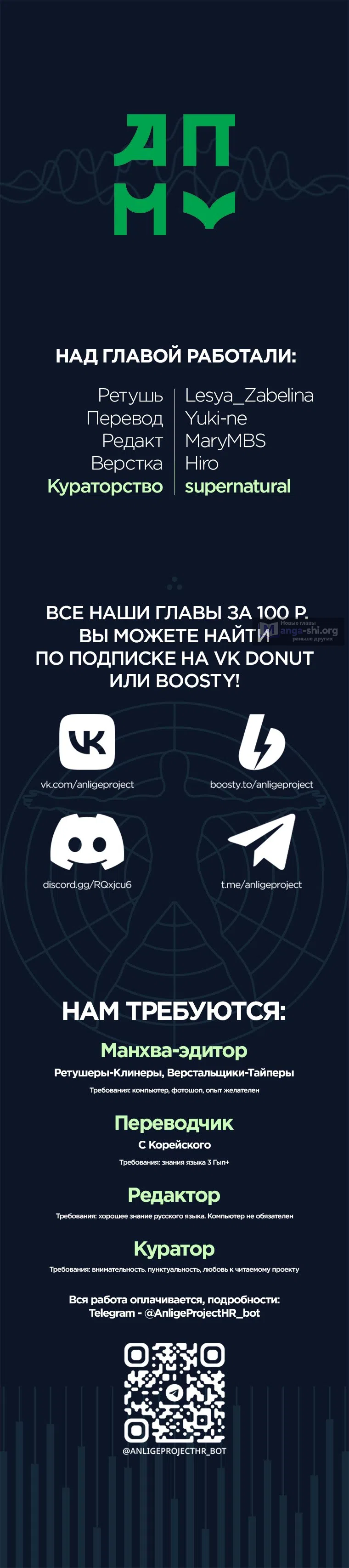 Страница 13 главы 10 манги Скандал с фиктивным браком / The Marriage Defense Scandal