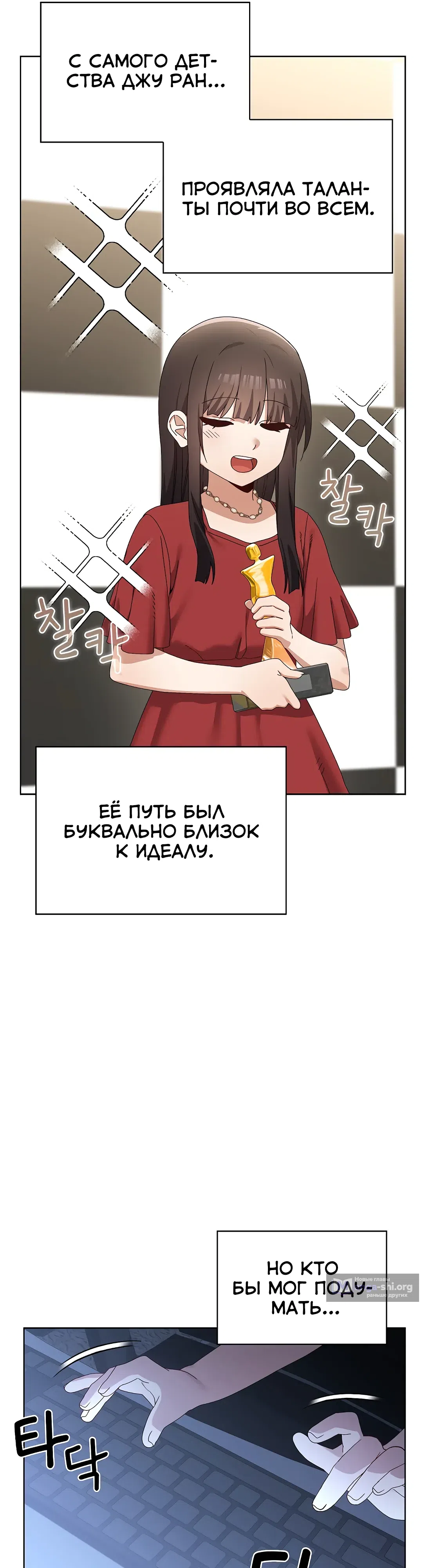 Страница 13 главы 17 манги Нехватка мужчин