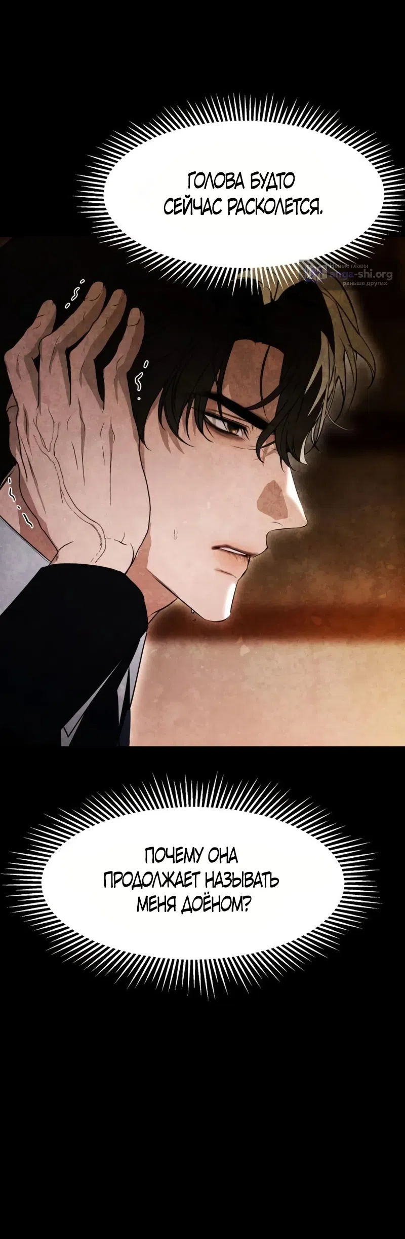 Страница 13 главы 22 манги Путь к тебе / My Way To You