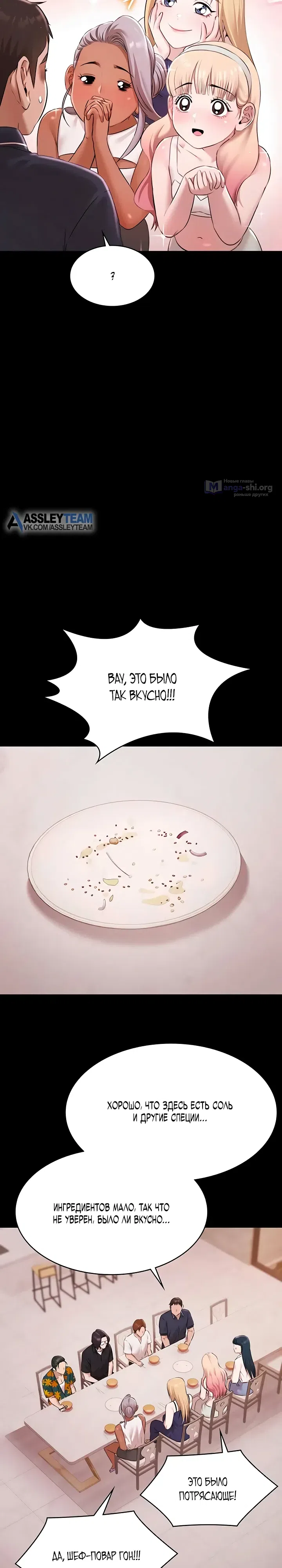 Страница 13 главы 24 манги Вечеринка у бассейна
