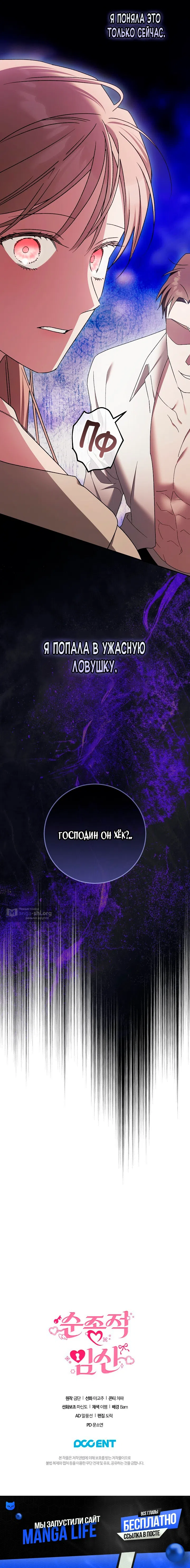 Страница 13 главы 26 манги Покорная беременность / Obedient Pregnancy