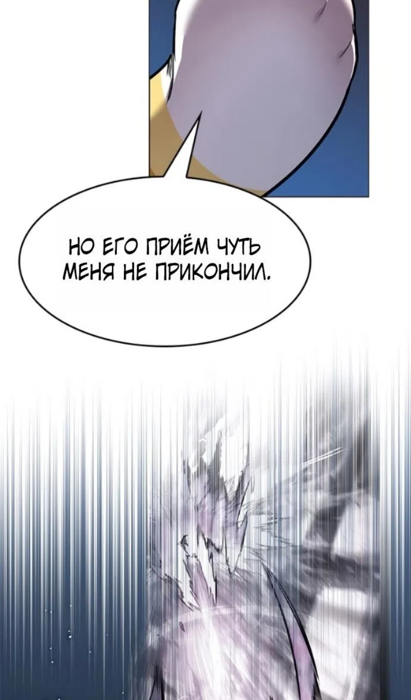 Страница 13 главы 389 манги Элисед / Eleceed