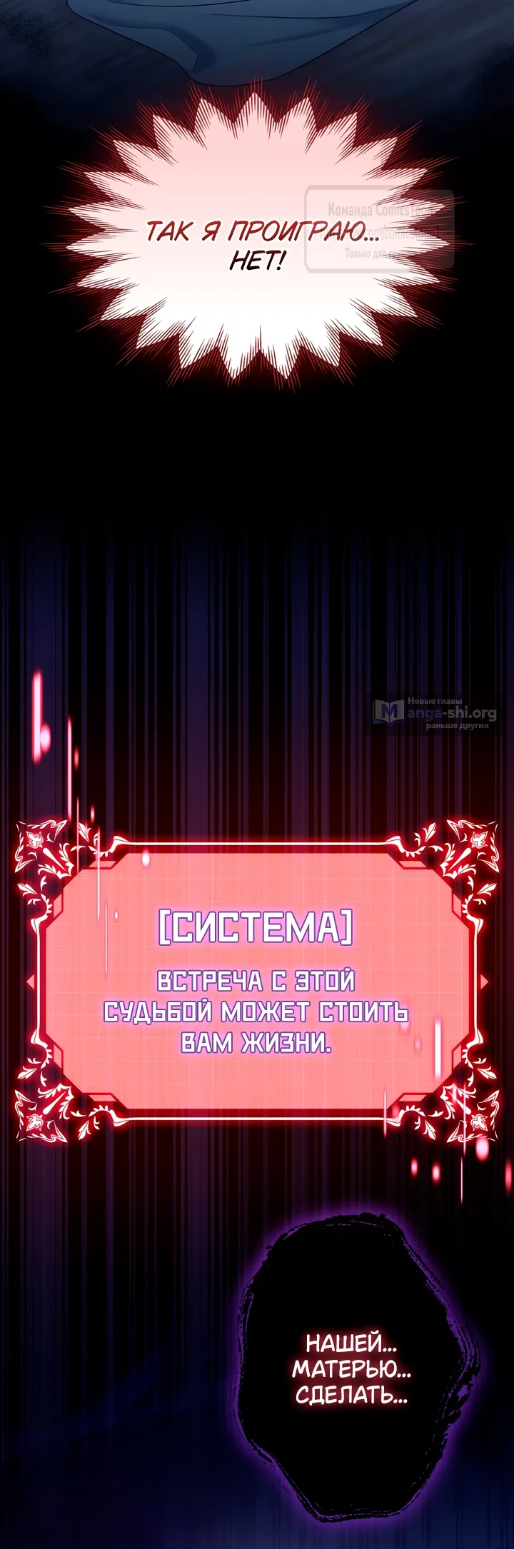 Страница 13 главы 39 манги Я мазохистка / I am M