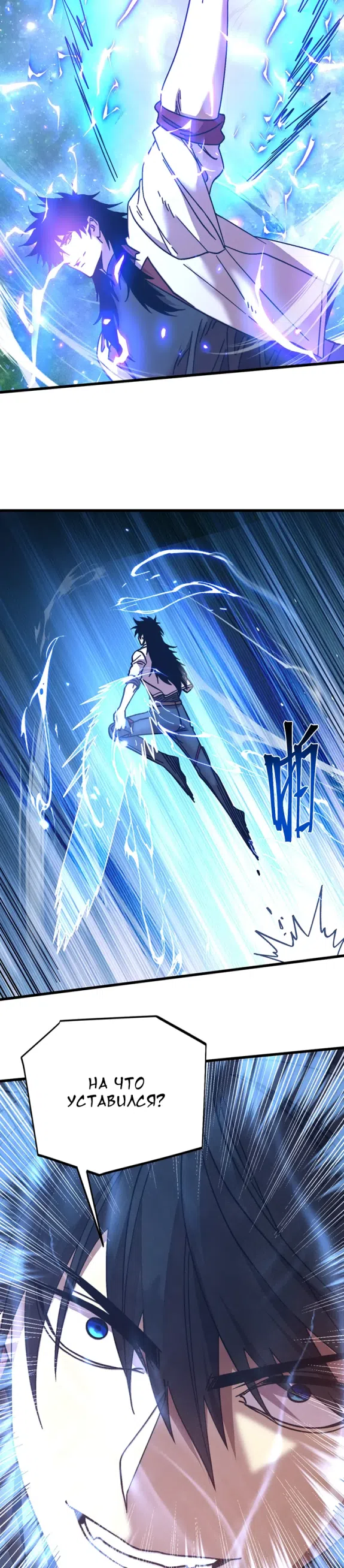 Страница 11 главы 304 манги Я прокачиваюсь во сне, убивая монстров / Apex Future Martial Arts