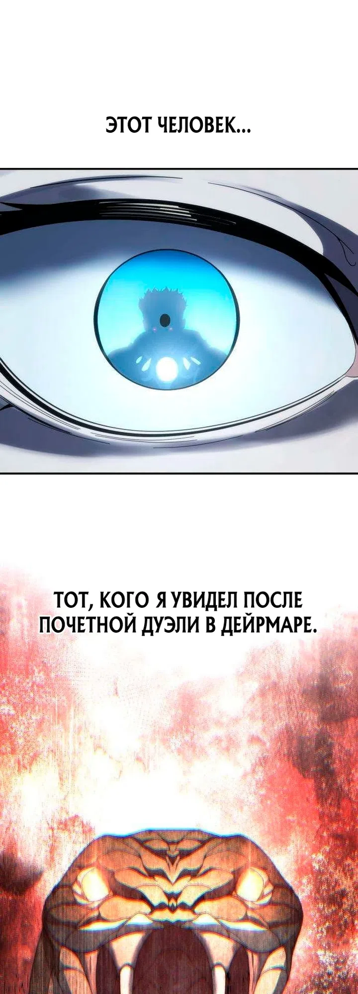 Страница 13 главы 129 манги Звёздный мастер меча / The Stellar Swordmaster