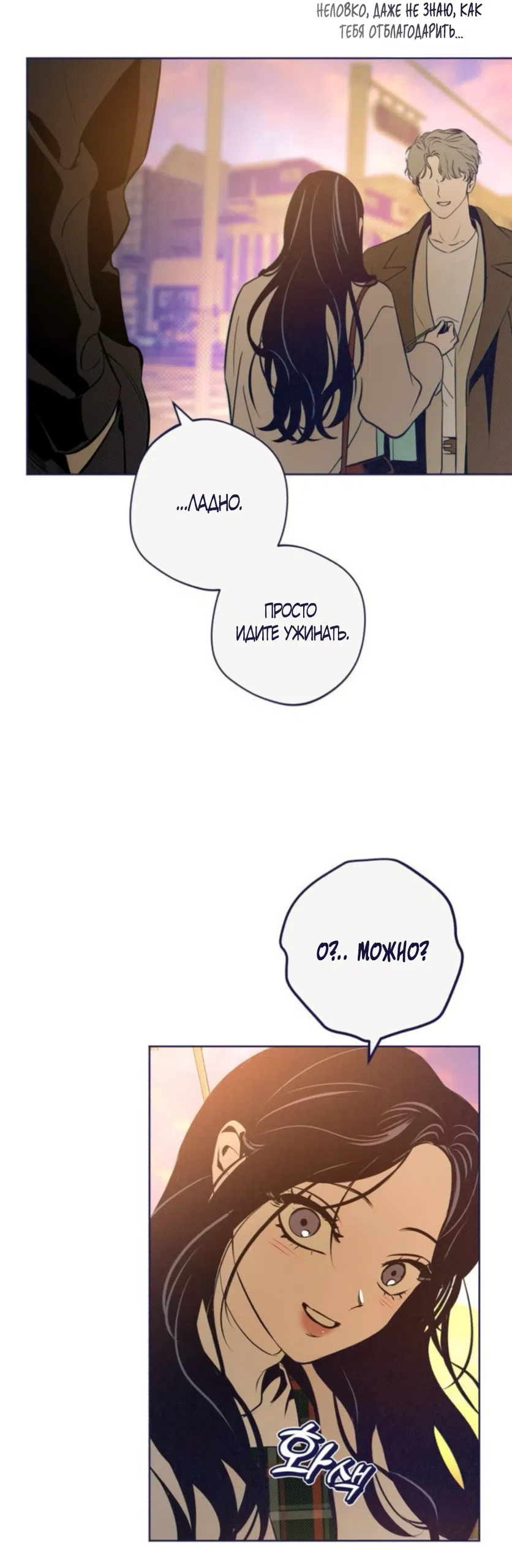Страница 13 главы 42 манги Четыре варианта судьбы / Four Choices