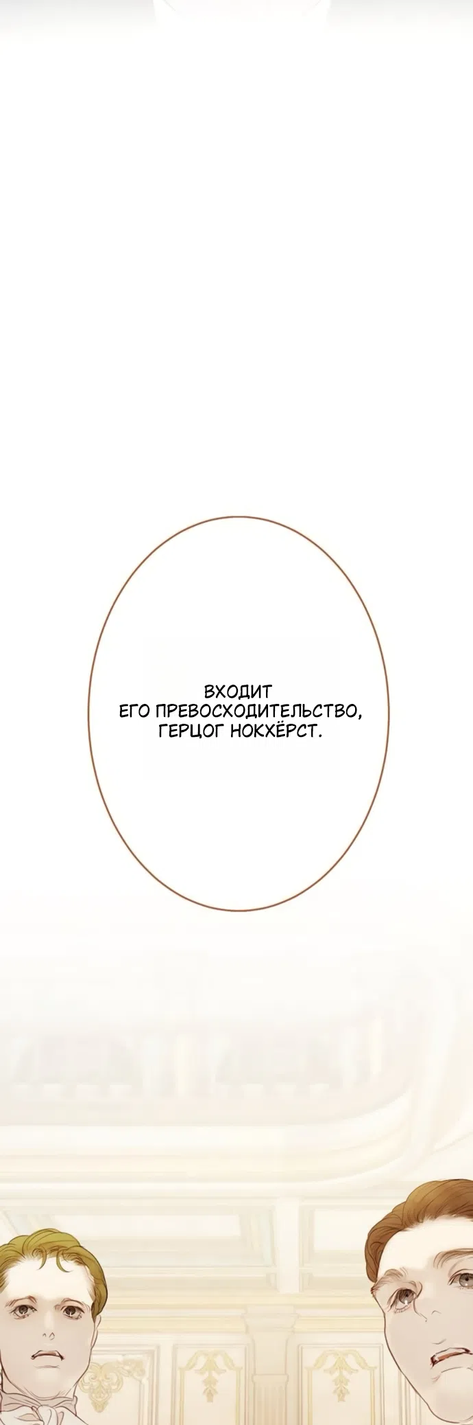 Страница 13 главы 10 манги Лимонный лес / Lemon Tree Forest