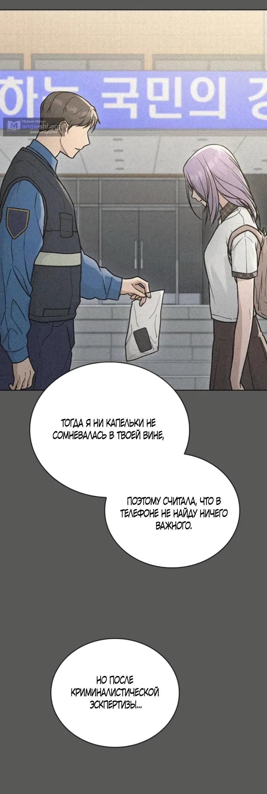 Страница 13 главы 65 манги Отзыв на любовь / Love Review