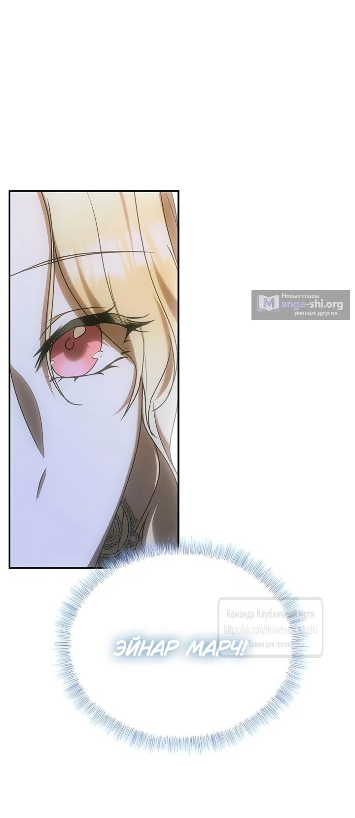Страница 13 главы 7 манги Королева, заслуживающая свержения / A Queen Worthy of Dishonor