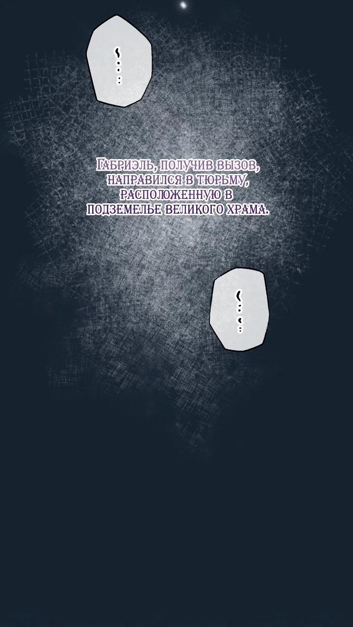 Страница 13 главы 29 манги Моё перерождение стало историей о призраках / My Possession Became a Ghost Story