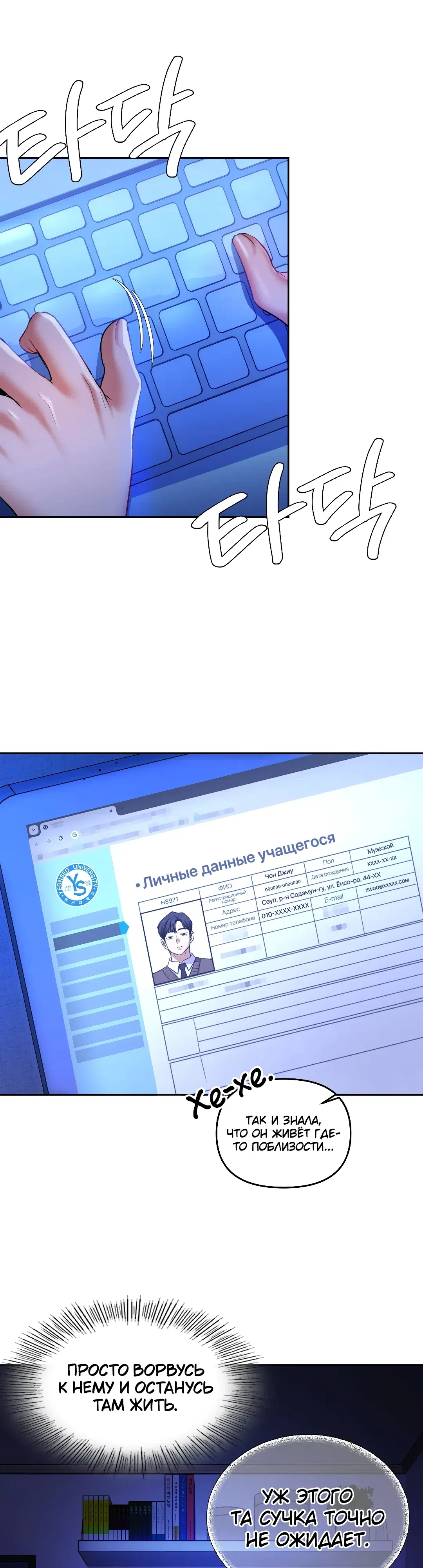 Страница 13 главы 29 манги Секретный аккаунт профессора