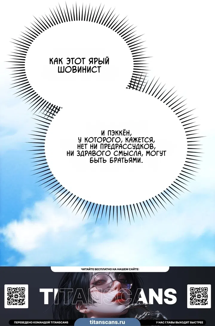 Страница 13 главы 21 манги Дикий пёс мечтает о пиршестве / Wild Dogs Dream of Feasting