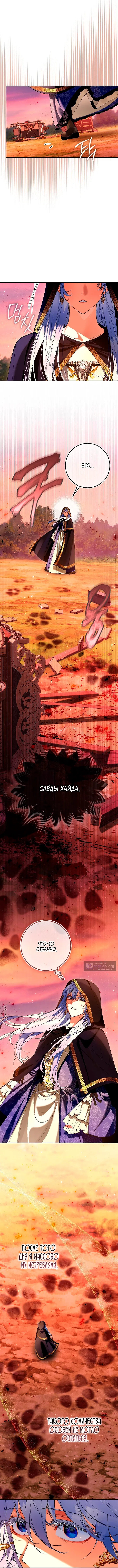 Страница 13 главы 9 манги Давай теперь будем незнакомцами / We Don't Know Each Other Anymore