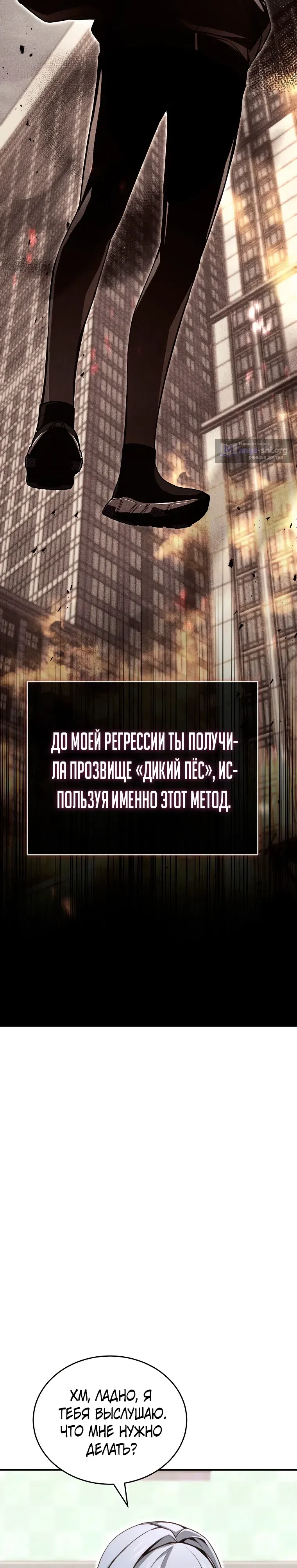 Страница 13 главы 26 манги Регрессор-кузнец может всё / The Regressor Can Make Them All