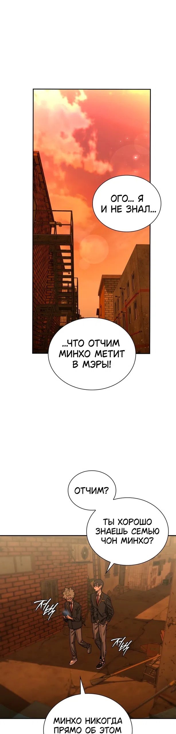 Страница 13 главы 13 манги 18-тилетний Король демонов