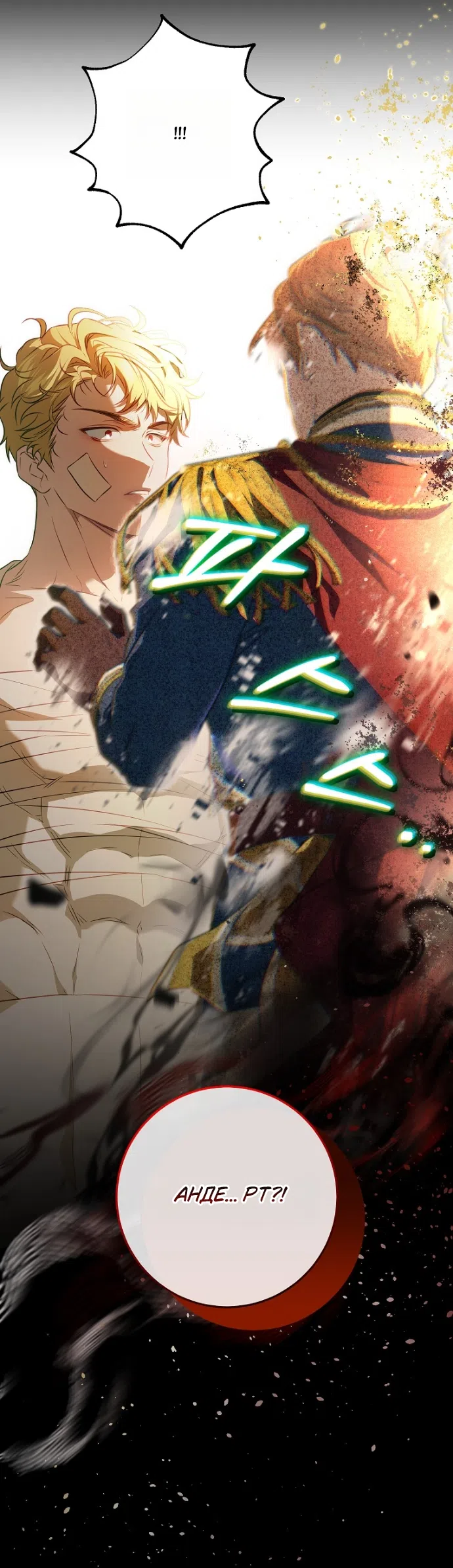 Страница 13 главы 13 манги Мирная жизнь горничной, скрывающей свою силу и наслаждающейся ею / The Peaceful Life of a Maid Who Hides Her Power and Enjoys It