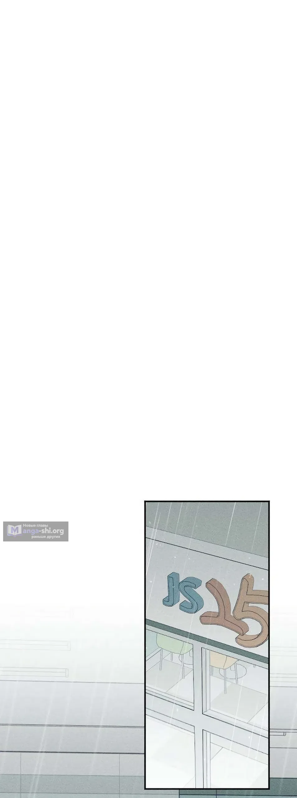 Страница 13 главы 26 манги Моей возлюбленной / My beloved