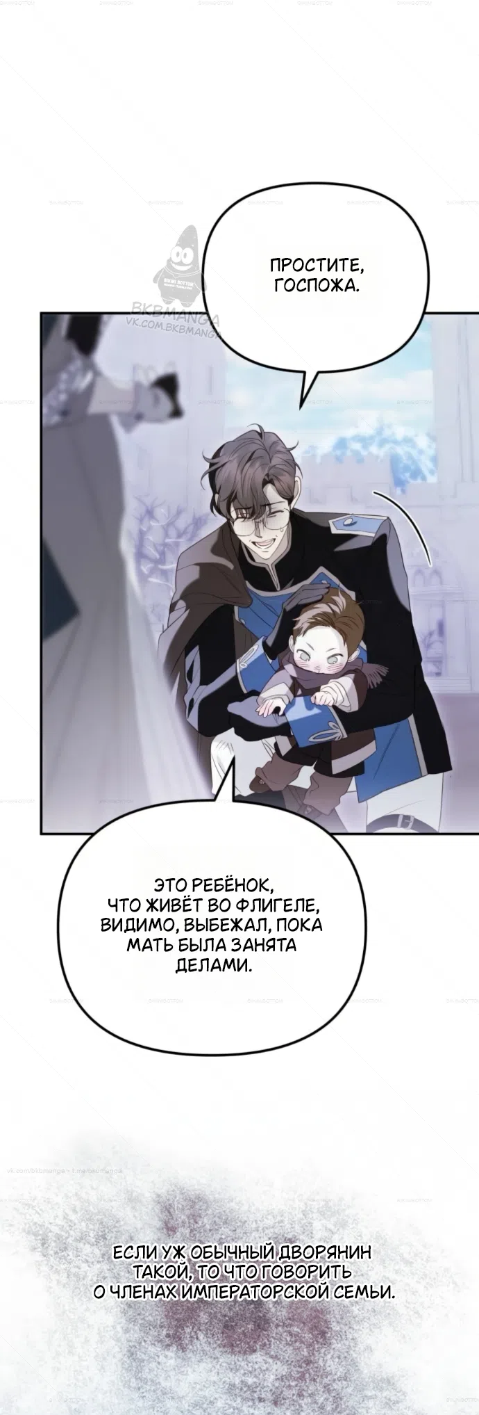 Страница 13 главы 10 манги От герцога мне нужен только ребёнок / I Only Need the Duke's Child