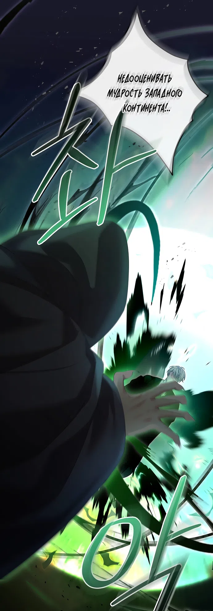 Страница 13 главы 27 манги Башня грёз и бессонная бабочка / The Dream Brothel and the Sleepless Butterfly