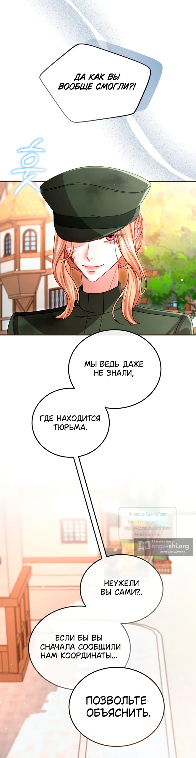 Страница 13 главы 188 манги Я паду вместе с императором / I Will Fall With the Emperor