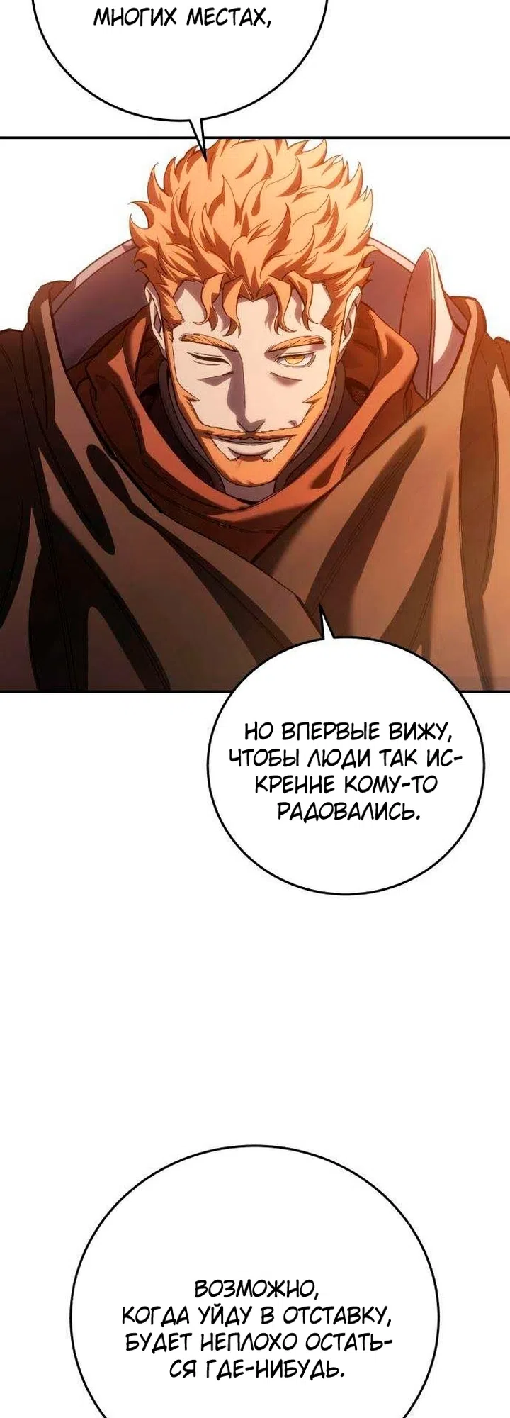 Страница 13 главы 130 манги Звёздный мастер меча / The Stellar Swordmaster