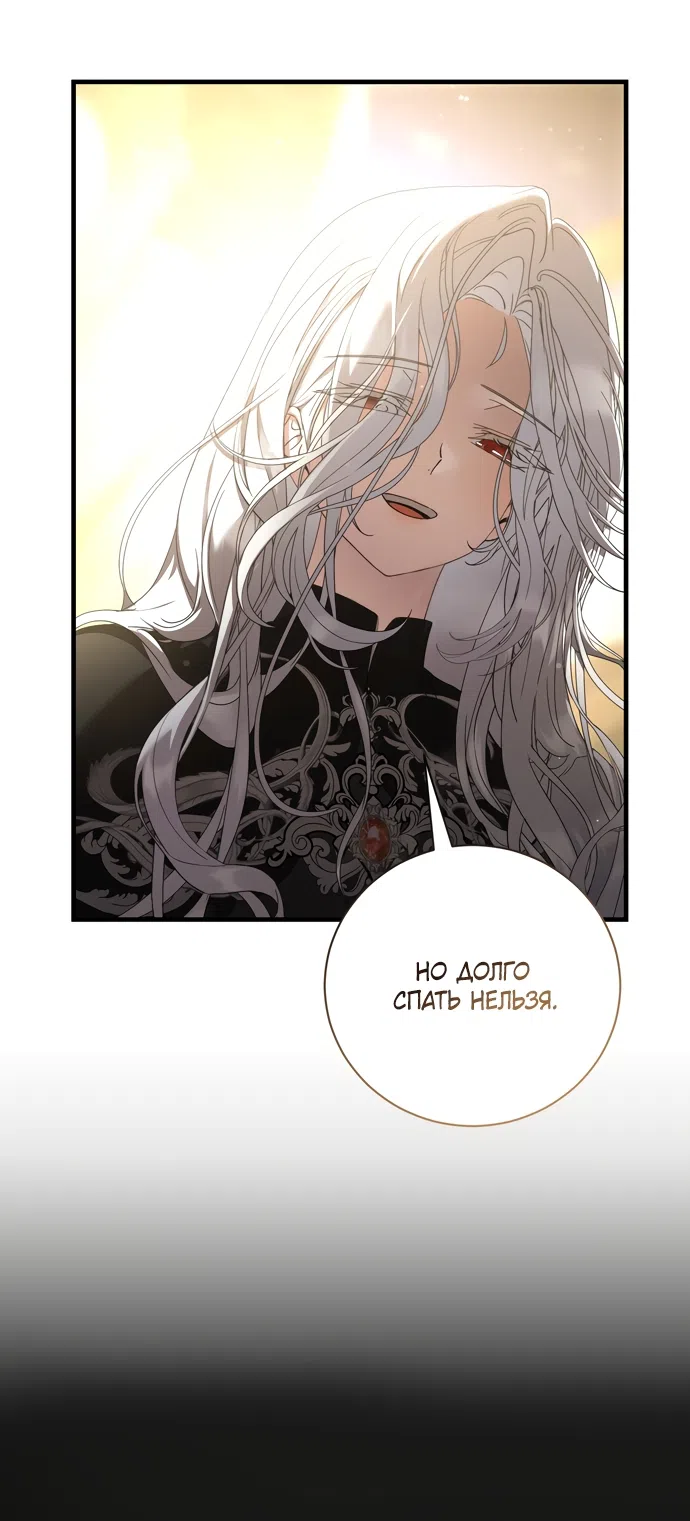 Страница 13 главы 25 манги Королева демонов хочет мира / The Demon King Wants Peace