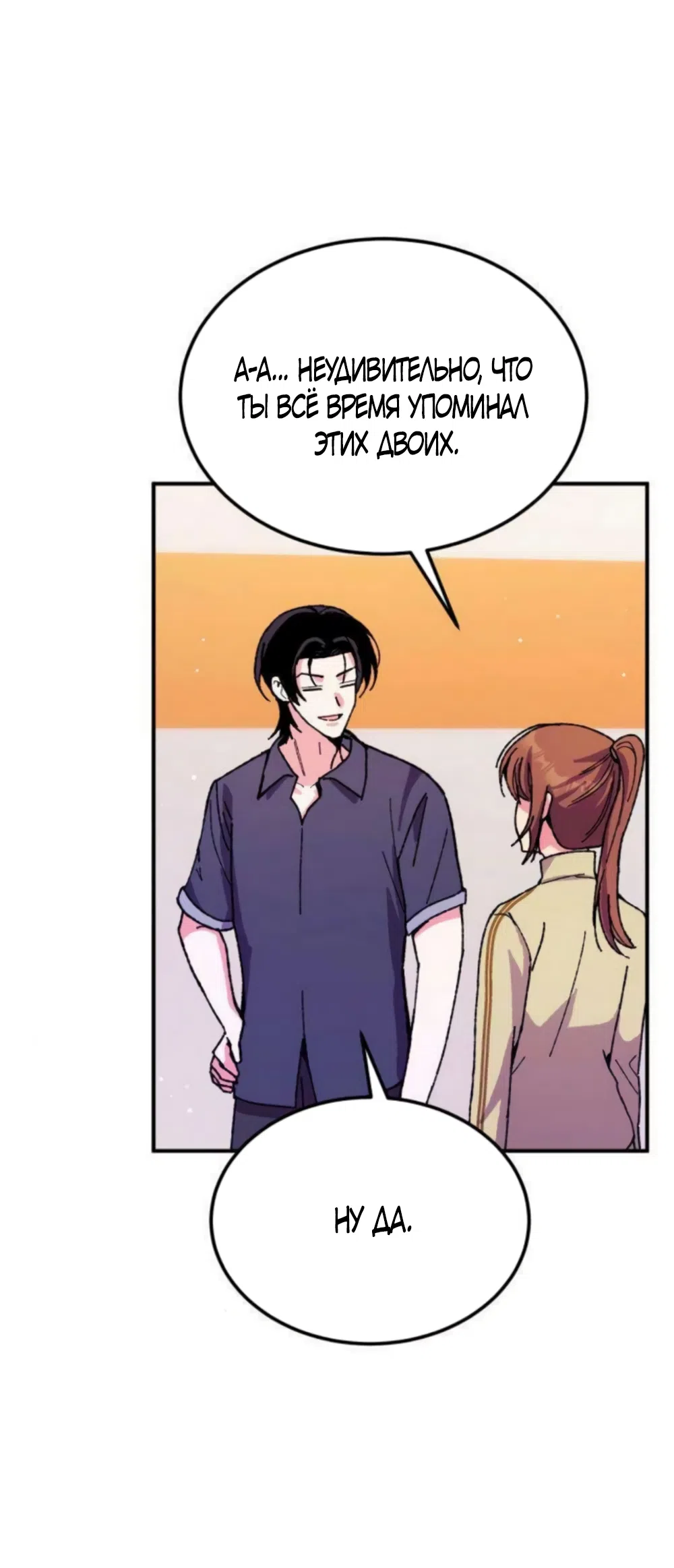 Страница 13 главы 14 манги Везучая Миа! / Lucky Mia!