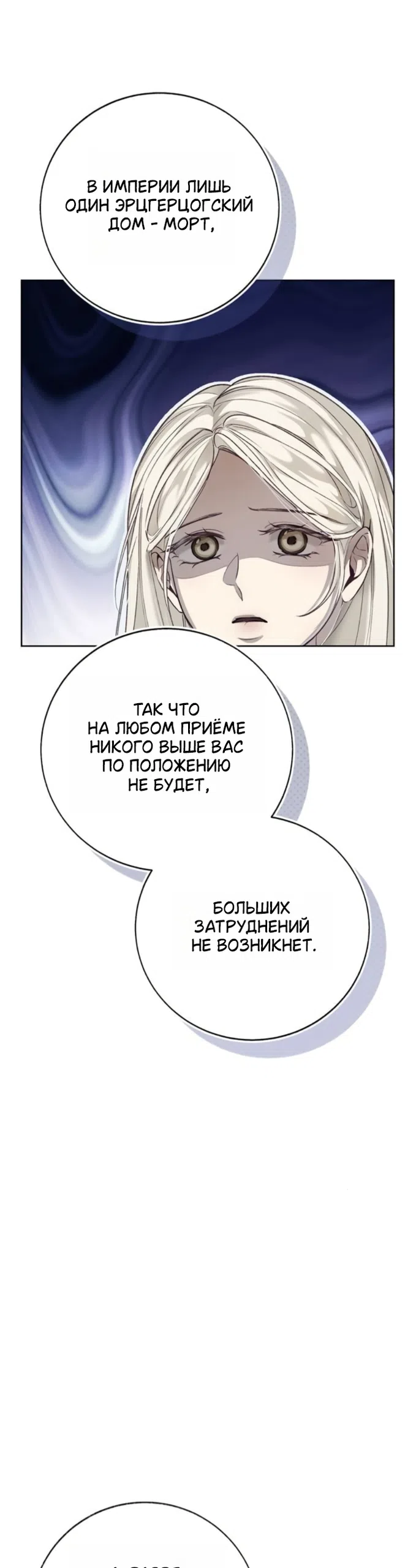 Страница 13 главы 8 манги Смерть не может спать / Death Cannot Sleep