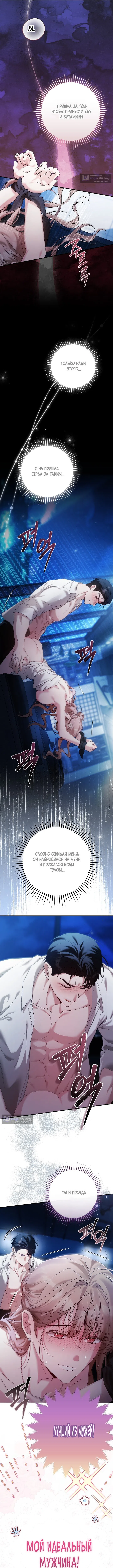 Страница 13 главы 1 манги Покорная беременность / Obedient Pregnancy