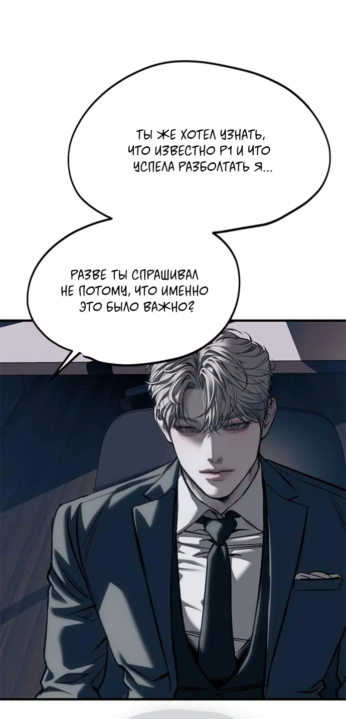 Страница 13 главы 107 манги Под прикрытием! Старшая школа чеболей / Undercover! Chaebol High School