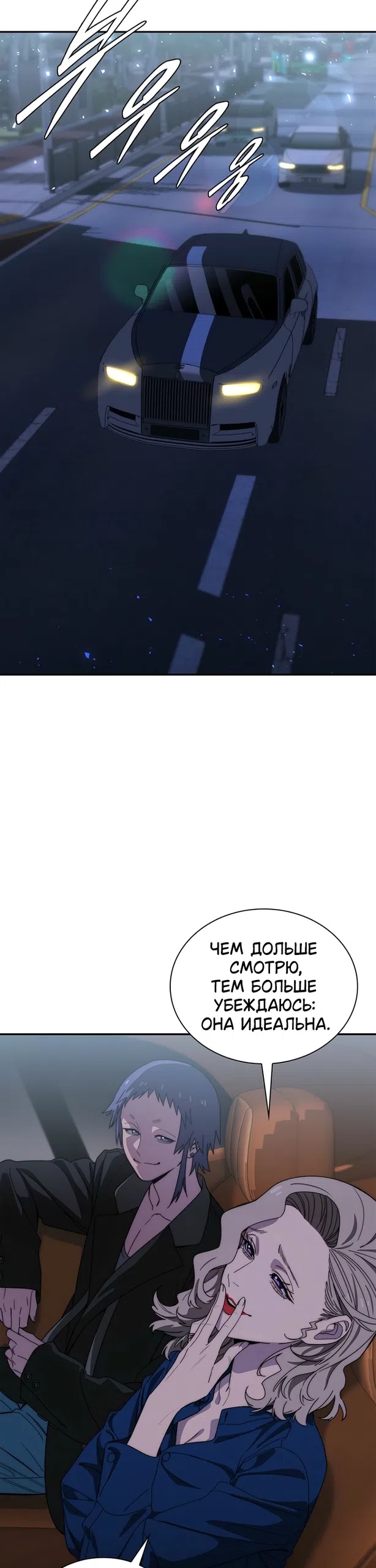 Страница 13 главы 14 манги 18-тилетний Король демонов