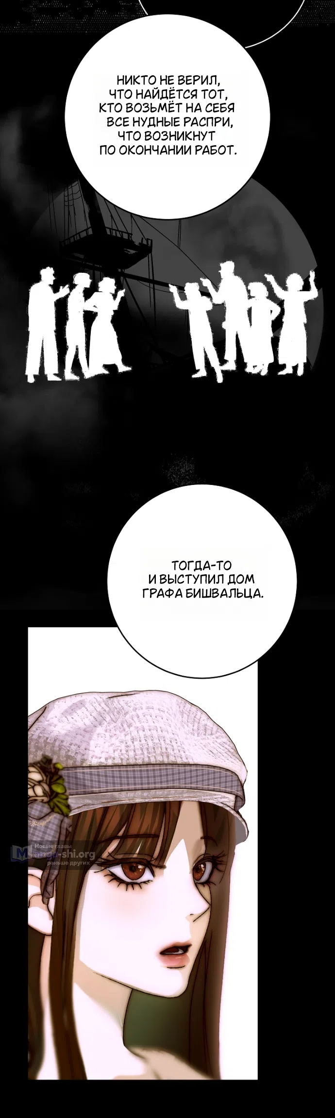Страница 13 главы 33 манги Осколки разбитой хрустальной туфельки / Shards of a Broken Glass Slipper
