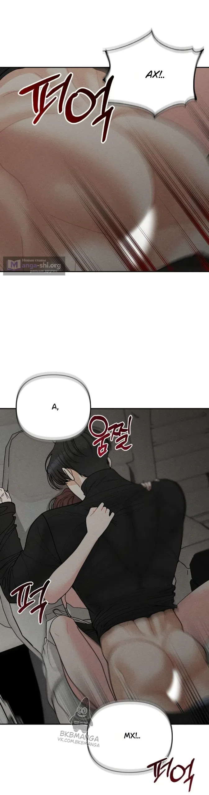 Страница 13 главы 30 манги Дневник наблюдений за сыном маминой подруги / Mom's Friend's Son's Observation