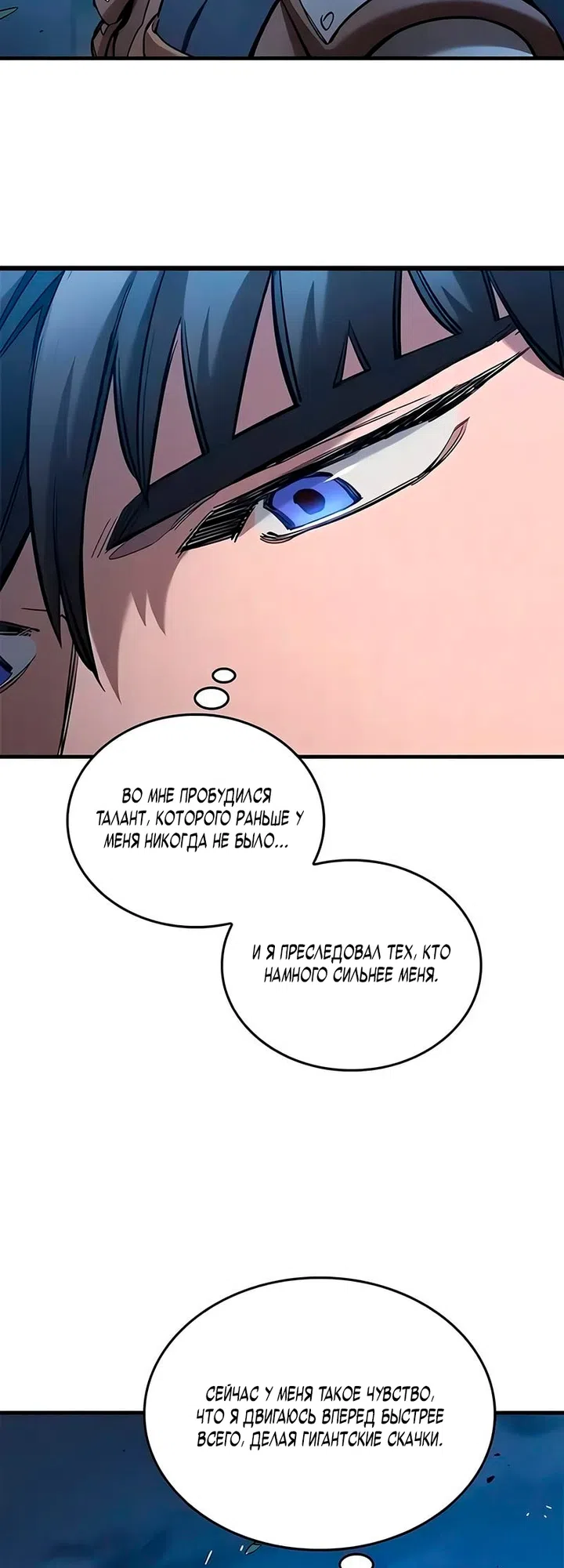 Страница 13 главы 106 манги Рыцарь, проживающий один и тот же день / A knight who lives for one day