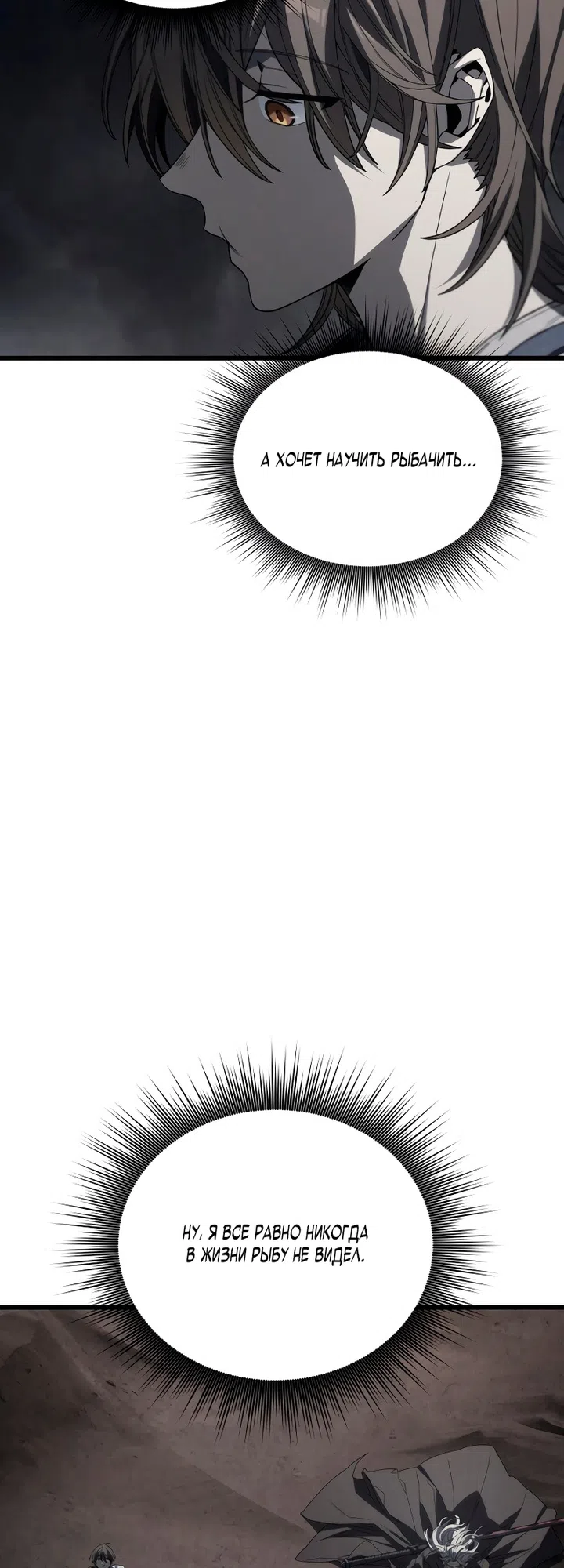 Страница 13 главы 12 манги Песчаный маг выжженной пустыни / Sand Mage of the Burnt Desert