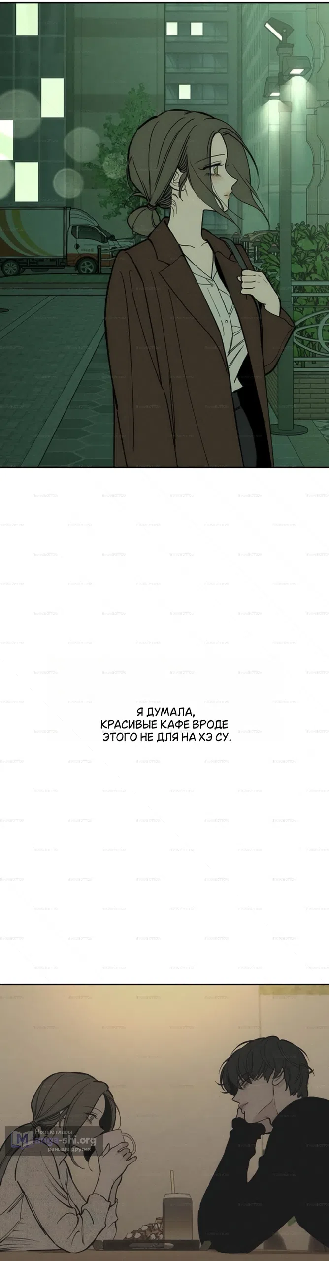 Страница 13 главы 98 манги Слёзы на увядших цветах / Tears on a Withered Flower