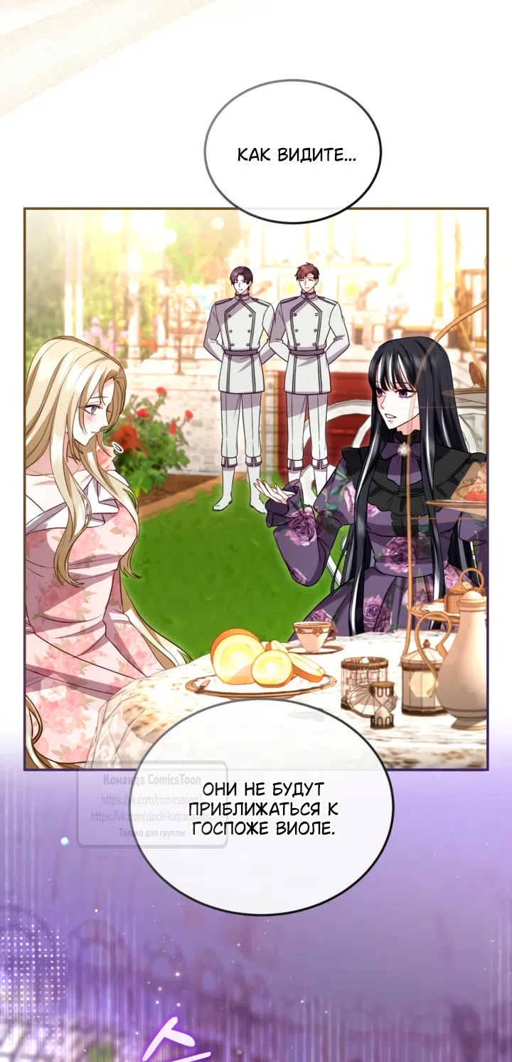 Страница 13 главы 179 манги Я паду вместе с императором / I Will Fall With the Emperor