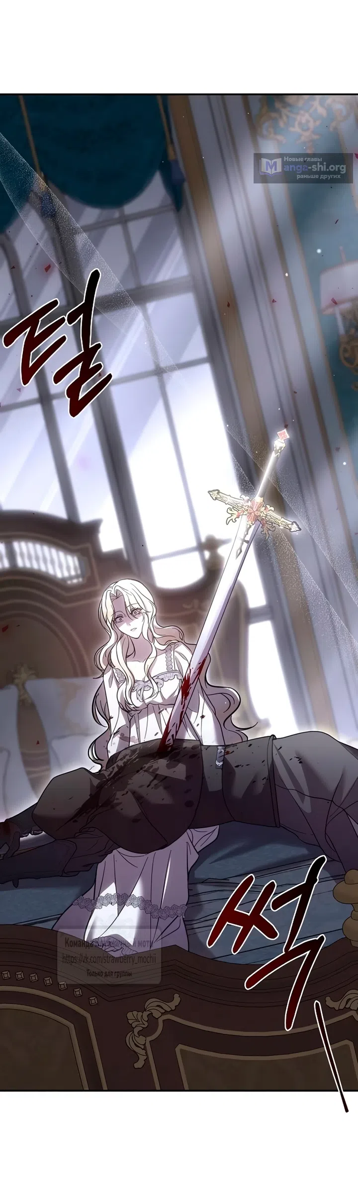 Страница 13 главы 3 манги Королева, заслуживающая свержения / A Queen Worthy of Dishonor