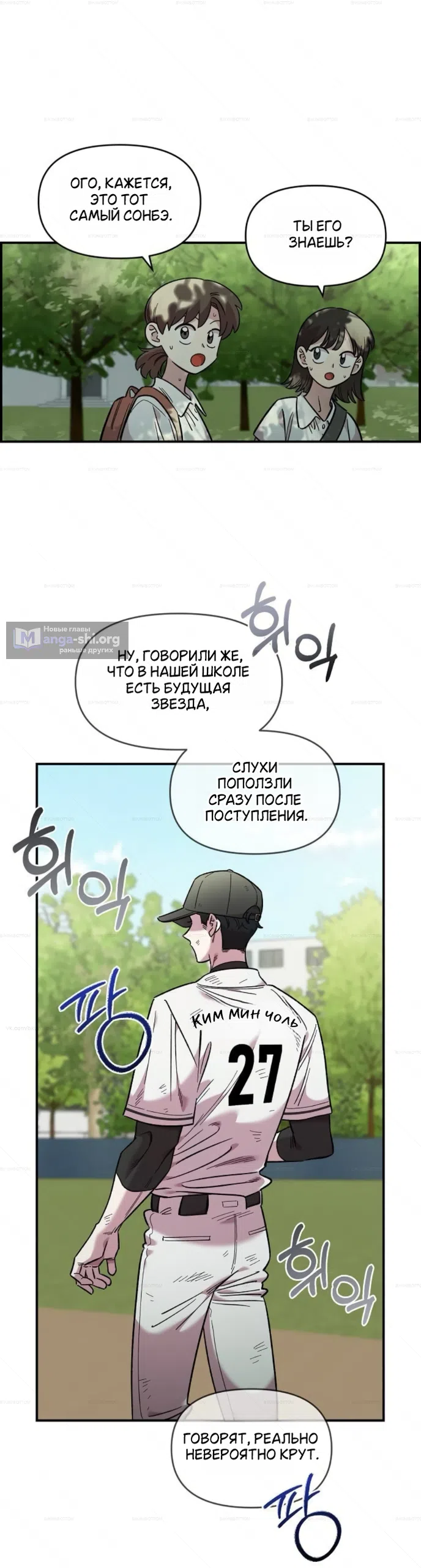 Страница 13 главы 72 манги Комплекс друга детства / Childhood Friend Complex