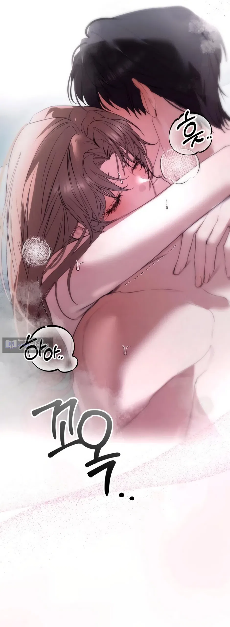 Страница 13 главы 21 манги Путь к тебе / My Way To You