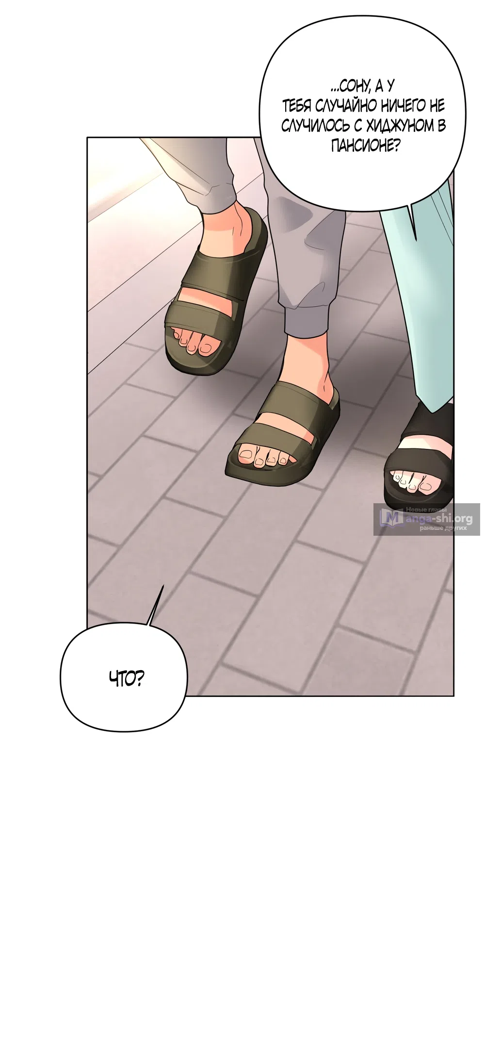 Страница 13 главы 35 манги Мне нравятся симпатичные парни-ботаники?! / I like handsome nerd guys?!