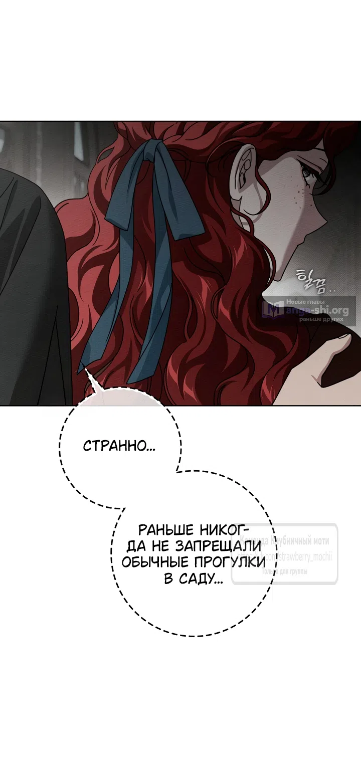 Страница 13 главы 147 манги Под дубом / Under the Oak Tree