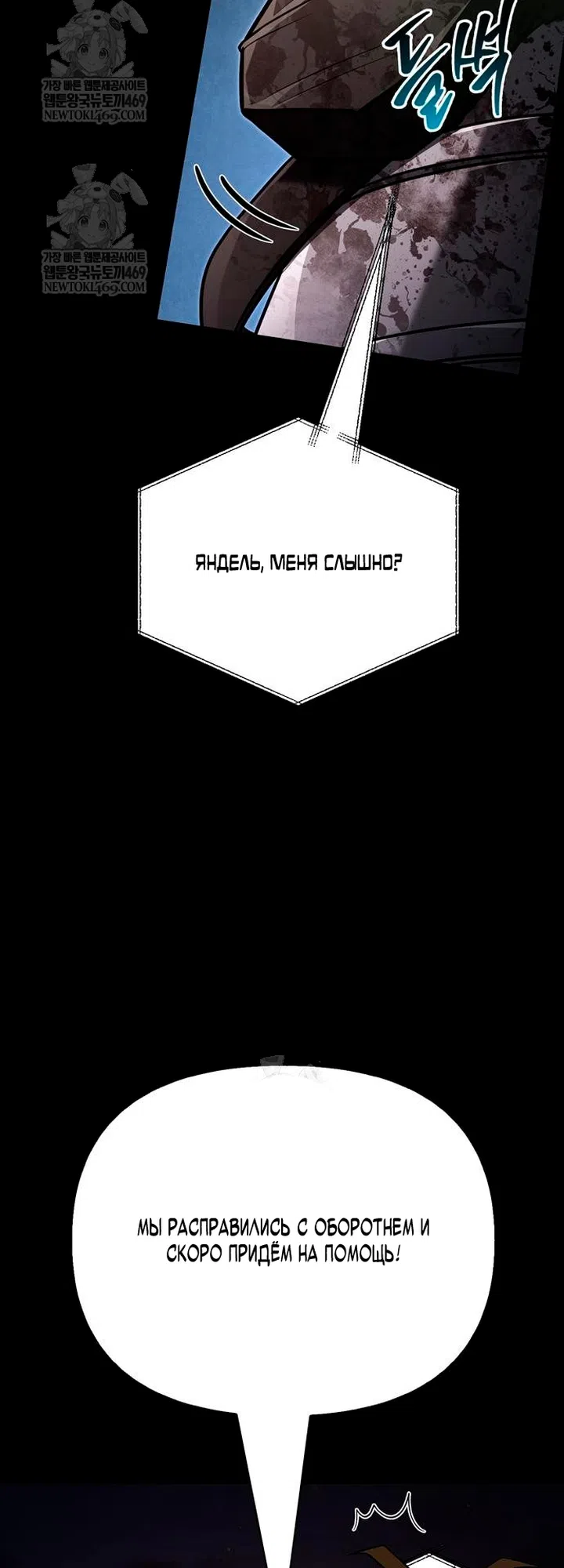 Страница 13 главы 151 манги Выживая в игре за варвара / Surviving the Game as a Barbarian