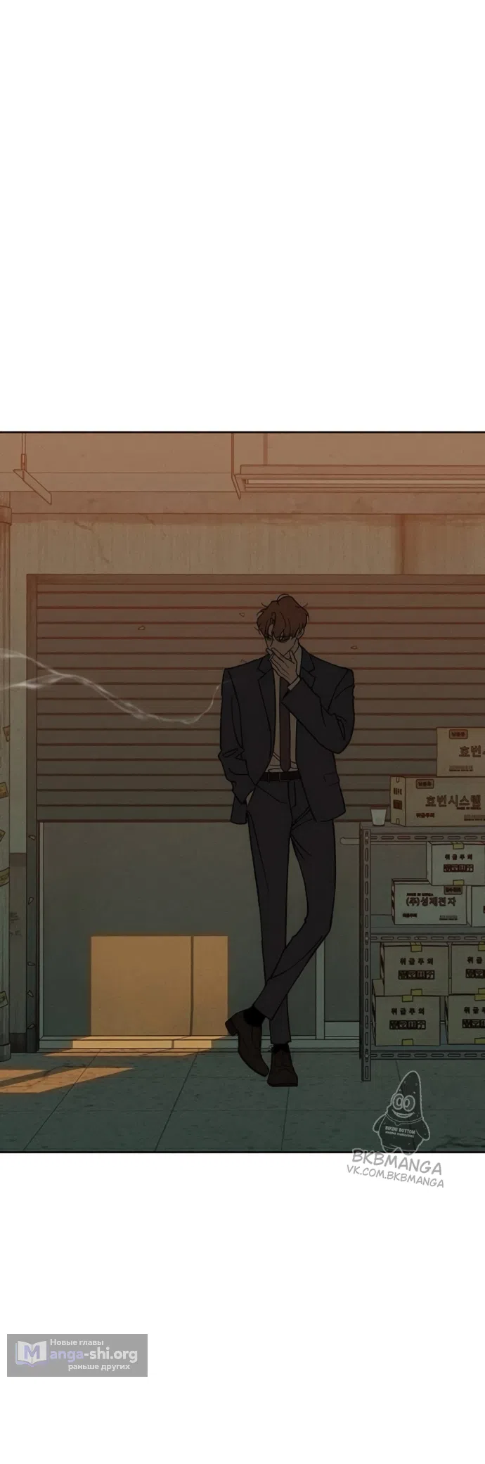 Страница 13 главы 96 манги Слёзы на увядших цветах / Tears on a Withered Flower